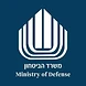 ספק משרד הבטחון